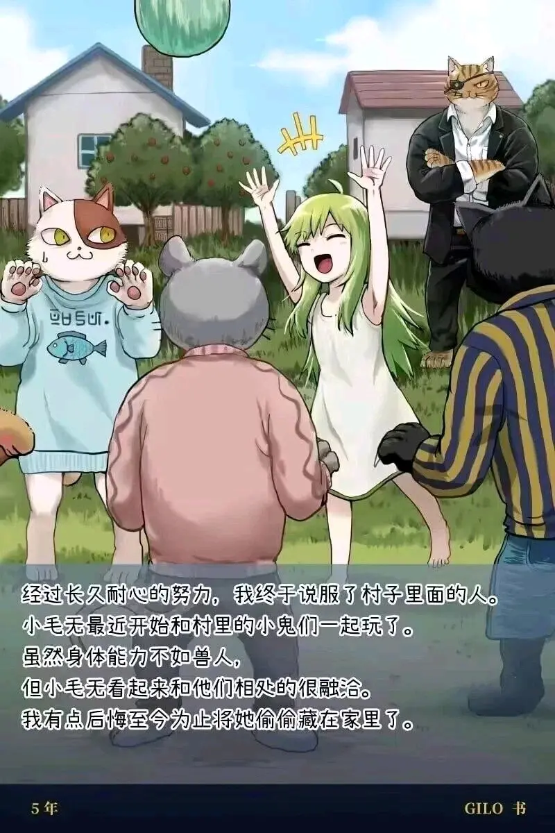 《被猫捡到的人类》 - 哔哩哔哩 (1)_page_13_image_0.png