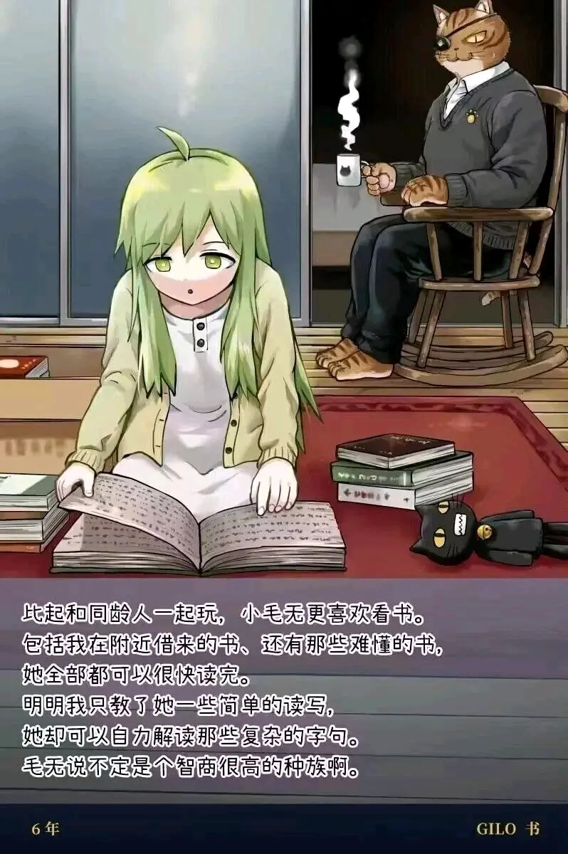 《被猫捡到的人类》 - 哔哩哔哩 (1)_page_15_image_0.png
