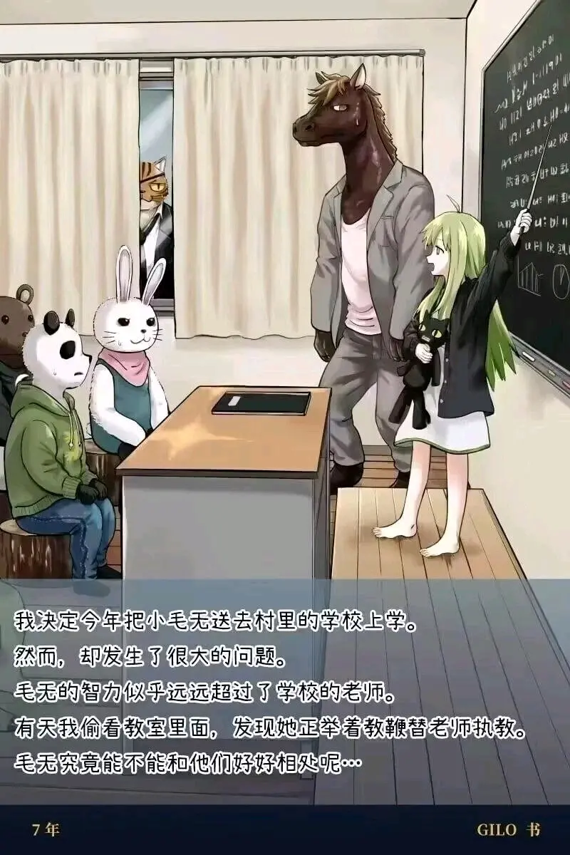 《被猫捡到的人类》 - 哔哩哔哩 (1)_page_17_image_0.png