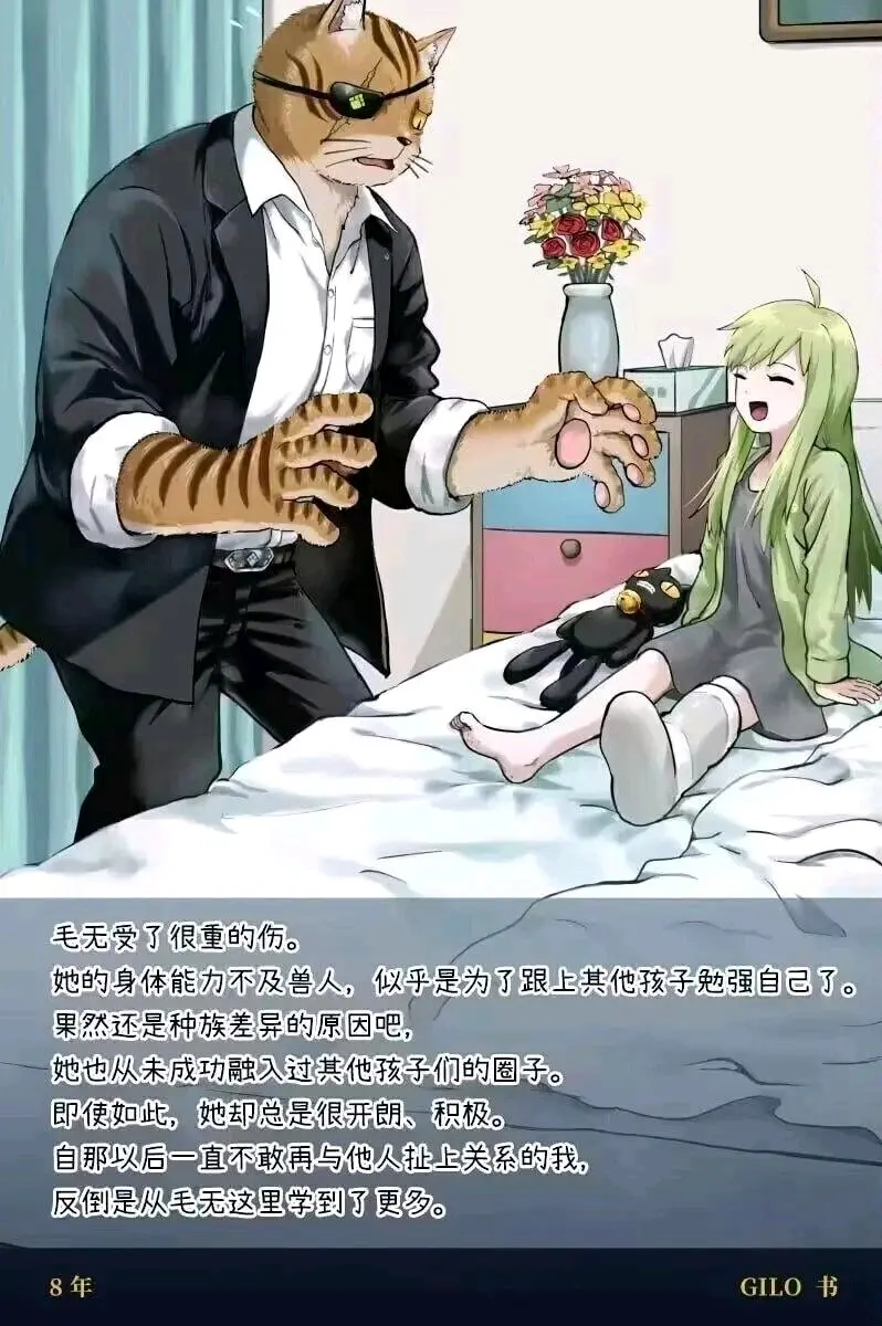 《被猫捡到的人类》 - 哔哩哔哩 (1)_page_19_image_0.png