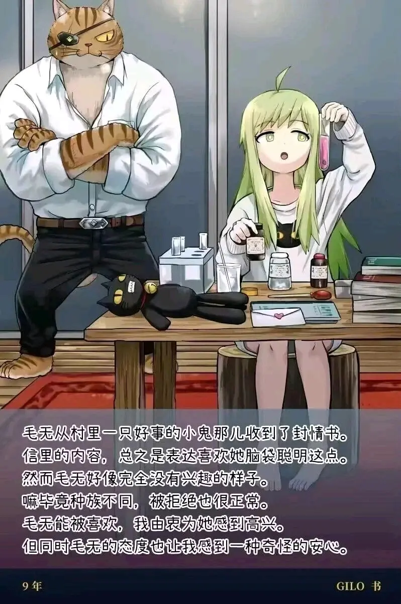 《被猫捡到的人类》 - 哔哩哔哩 (1)_page_21_image_0.png