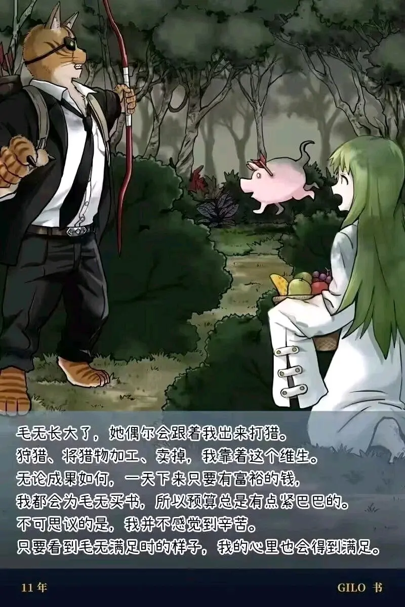 《被猫捡到的人类》 - 哔哩哔哩 (1)_page_25_image_0.png