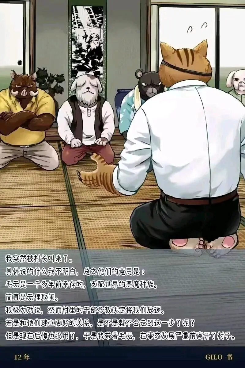 《被猫捡到的人类》 - 哔哩哔哩 (1)_page_27_image_0.png