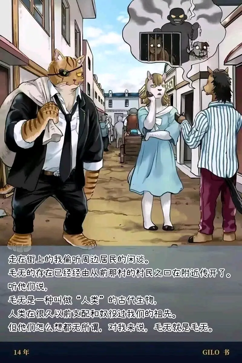 《被猫捡到的人类》 - 哔哩哔哩 (1)_page_31_image_0.png