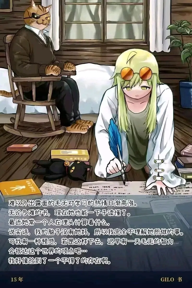 《被猫捡到的人类》 - 哔哩哔哩 (1)_page_33_image_0.png