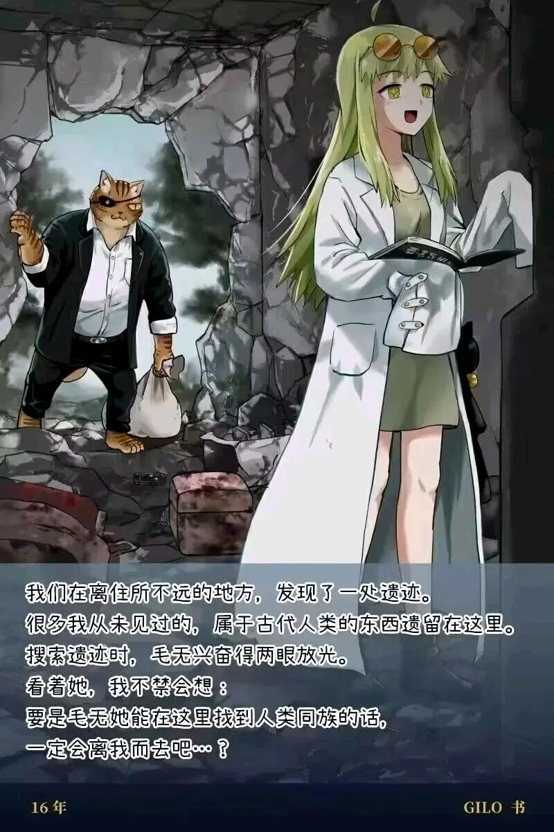 《被猫捡到的人类》 - 哔哩哔哩 (1)_page_35_image_0.png