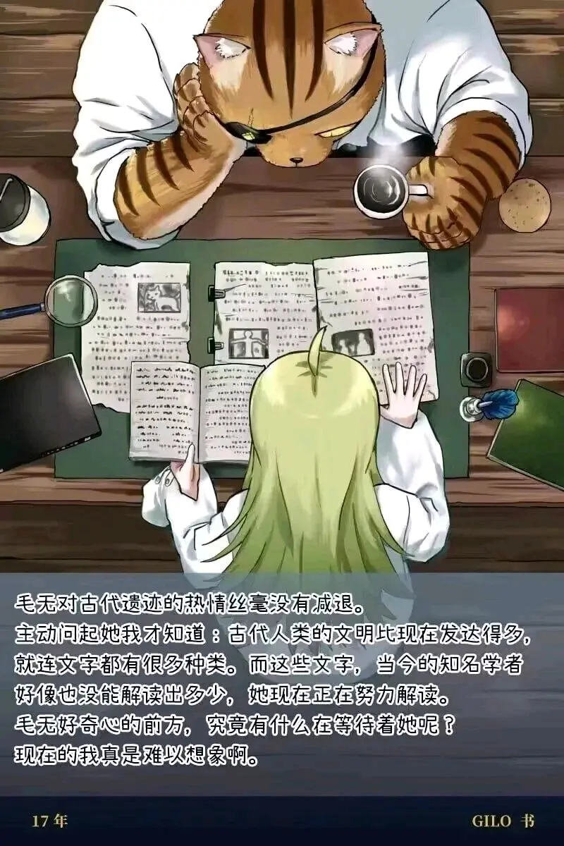 《被猫捡到的人类》 - 哔哩哔哩 (1)_page_37_image_0.png