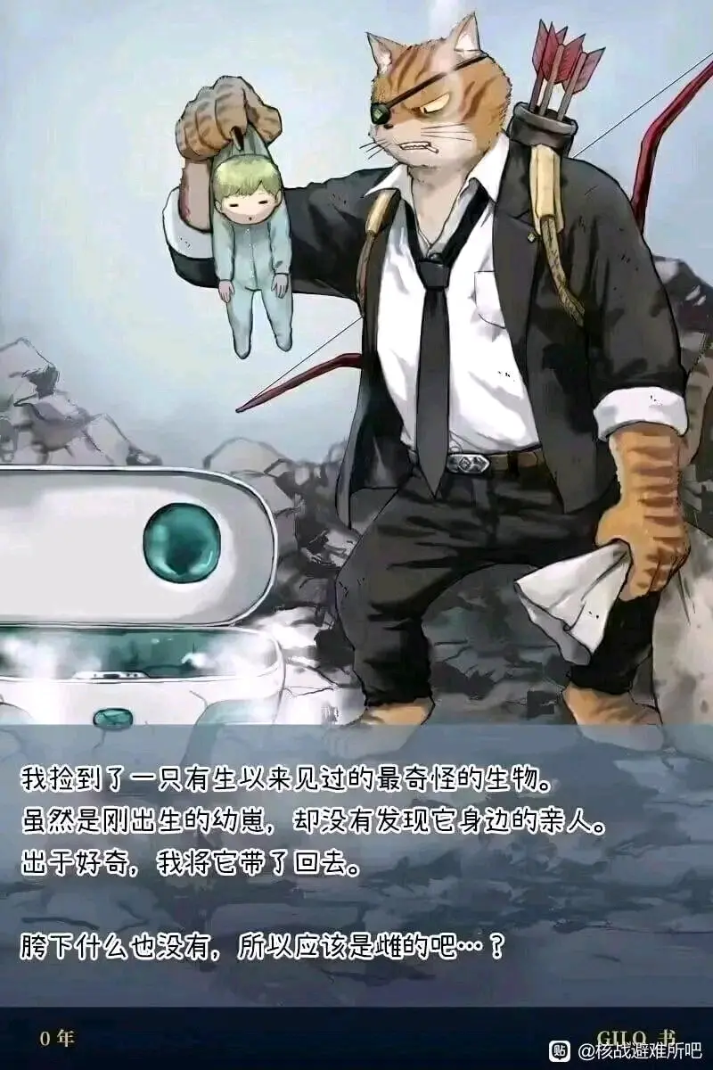 《被猫捡到的人类》 - 哔哩哔哩 (1)_page_3_image_0.png