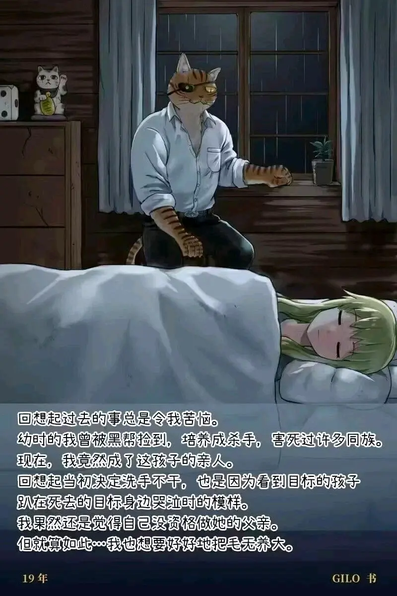 《被猫捡到的人类》 - 哔哩哔哩 (1)_page_41_image_0.png