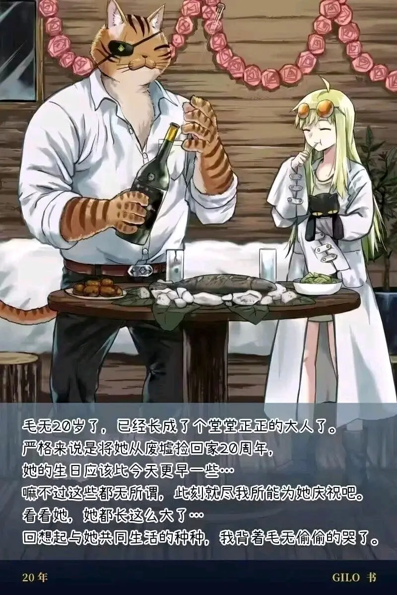 《被猫捡到的人类》 - 哔哩哔哩 (1)_page_43_image_0.png