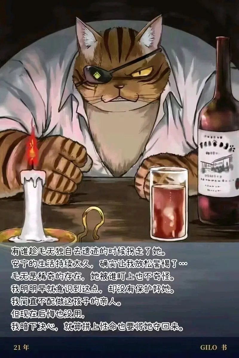 《被猫捡到的人类》 - 哔哩哔哩 (1)_page_45_image_0.png