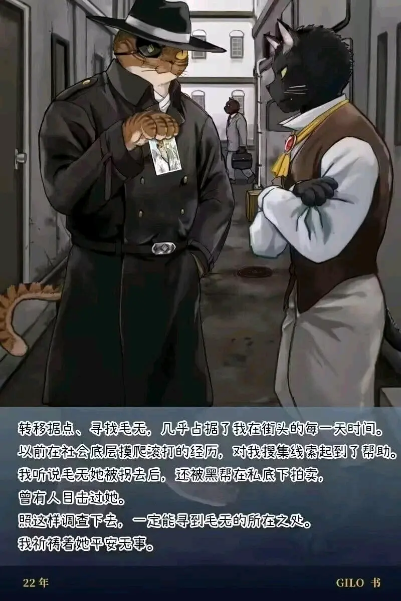 《被猫捡到的人类》 - 哔哩哔哩 (1)_page_47_image_0.png