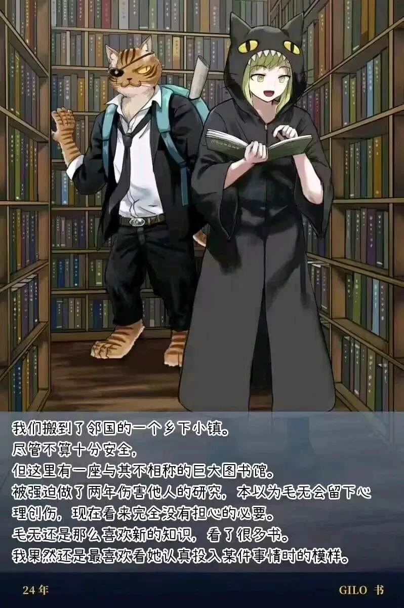 《被猫捡到的人类》 - 哔哩哔哩 (1)_page_49_image_0.png