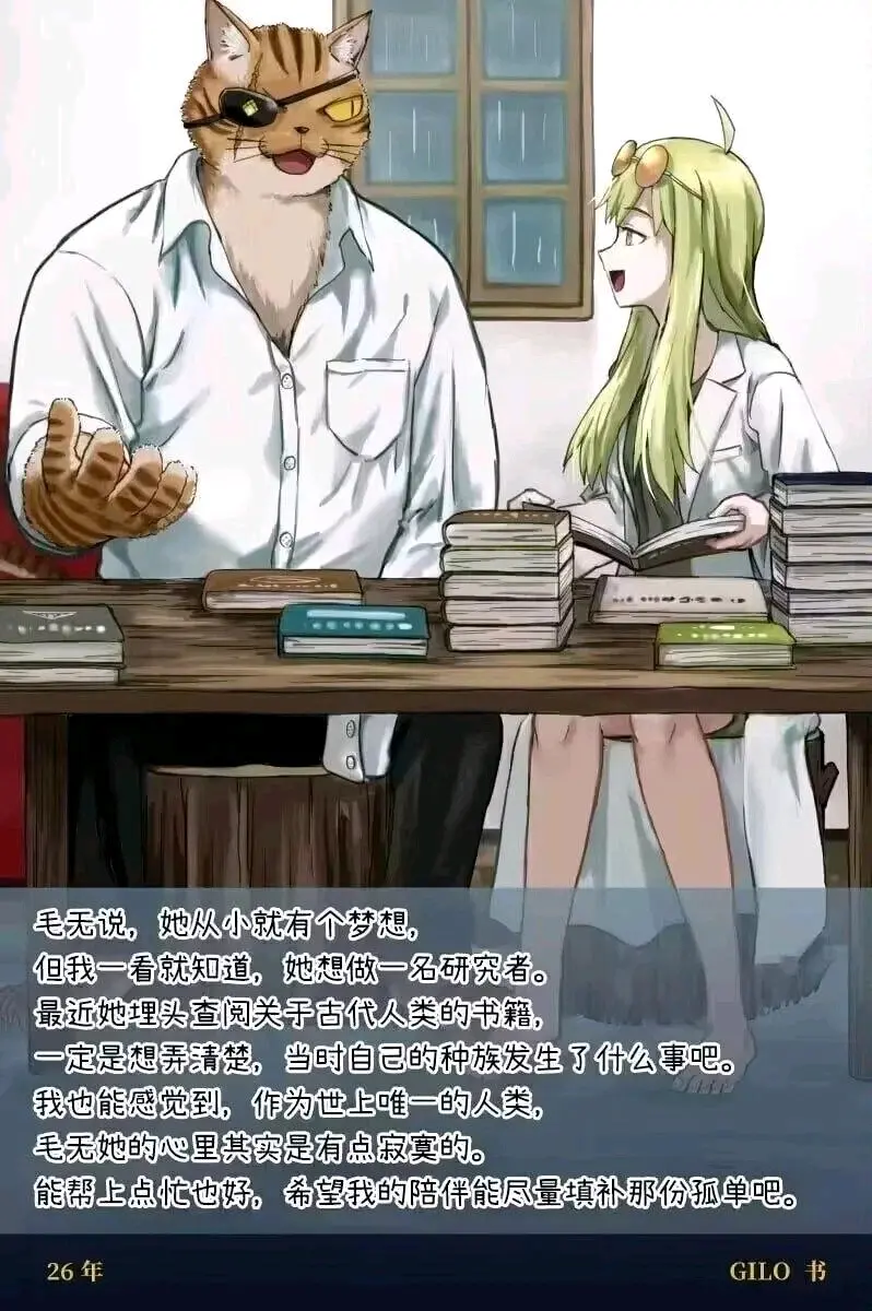 《被猫捡到的人类》 - 哔哩哔哩 (1)_page_53_image_0.png