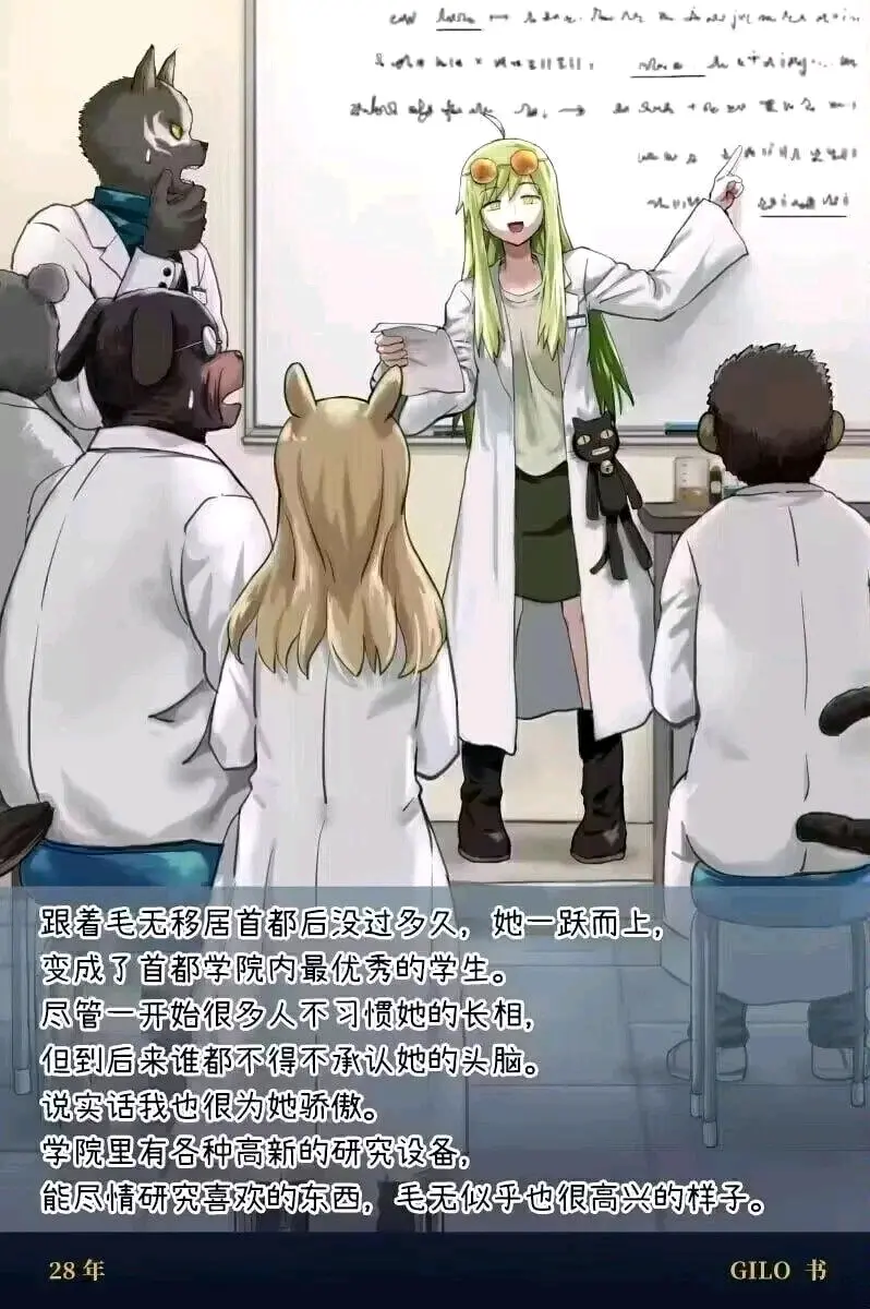 《被猫捡到的人类》 - 哔哩哔哩 (1)_page_57_image_0.png