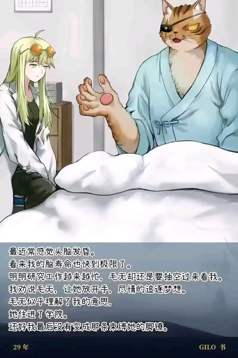 《被猫捡到的人类》 - 哔哩哔哩 (1)_page_59_image_0.png