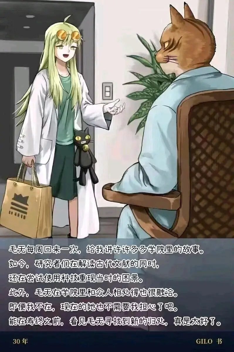 《被猫捡到的人类》 - 哔哩哔哩 (1)_page_61_image_0.png