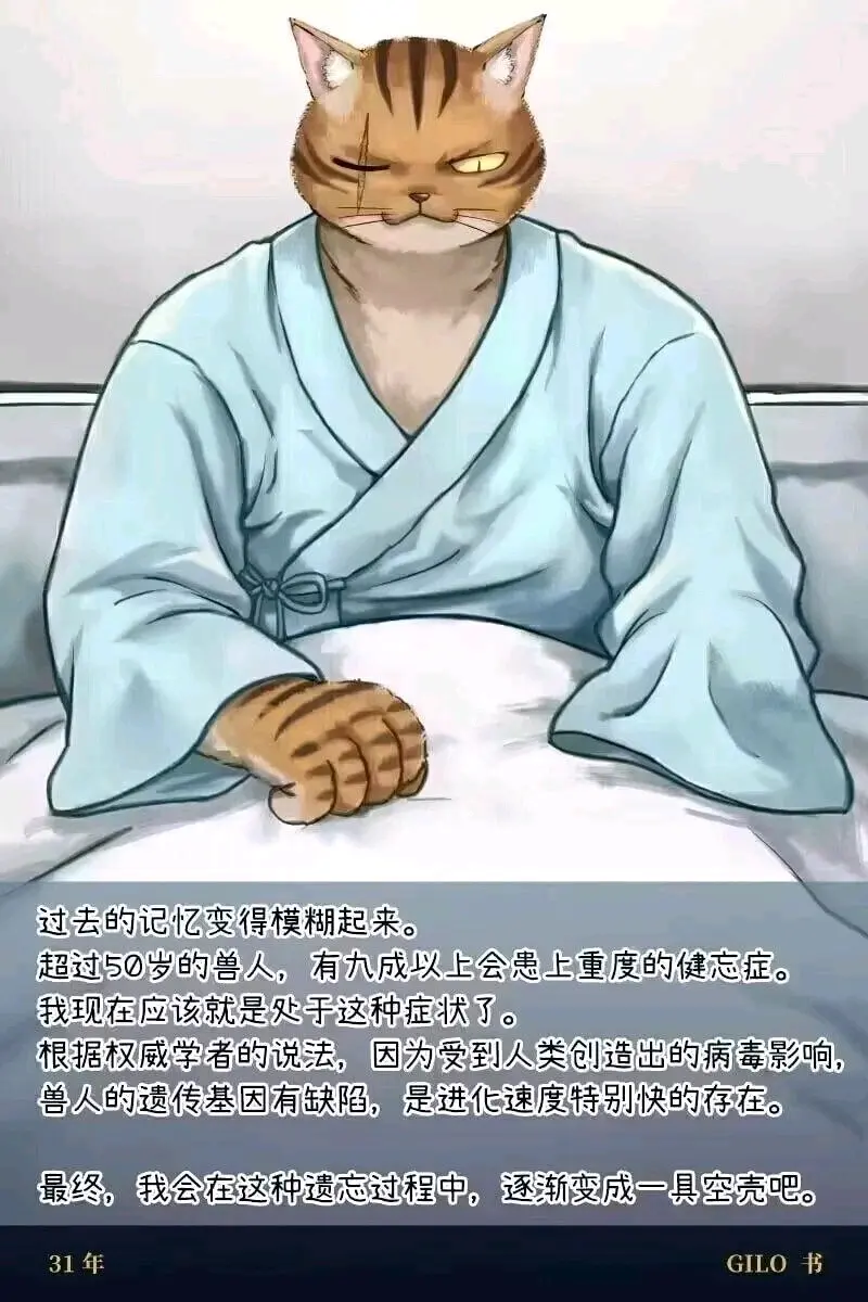 《被猫捡到的人类》 - 哔哩哔哩 (1)_page_63_image_0.png