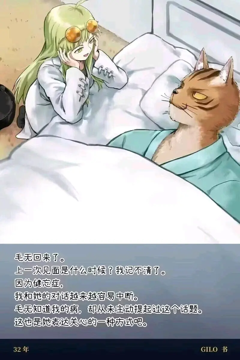 《被猫捡到的人类》 - 哔哩哔哩 (1)_page_65_image_0.png
