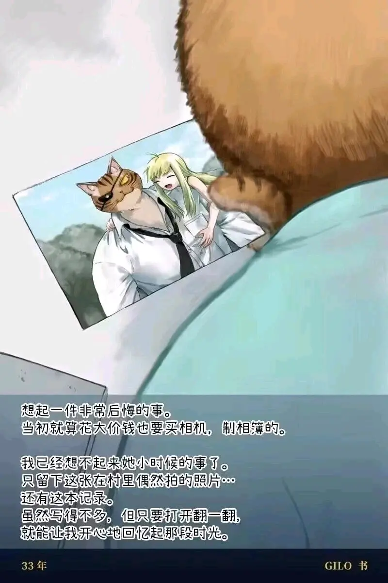 《被猫捡到的人类》 - 哔哩哔哩 (1)_page_67_image_0.png