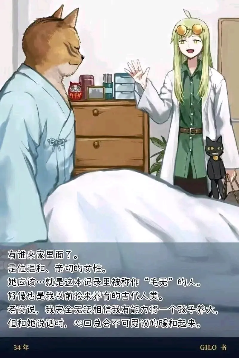 《被猫捡到的人类》 - 哔哩哔哩 (1)_page_69_image_0.png