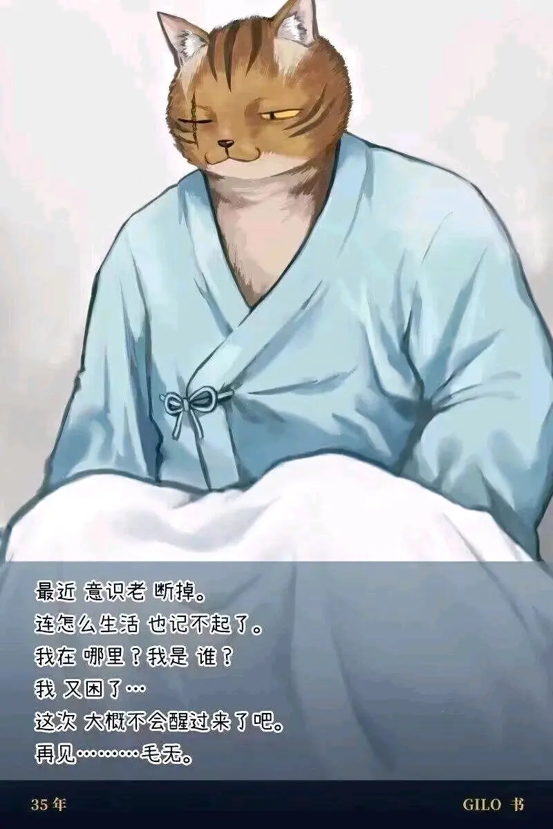 《被猫捡到的人类》 - 哔哩哔哩 (1)_page_71_image_0.png