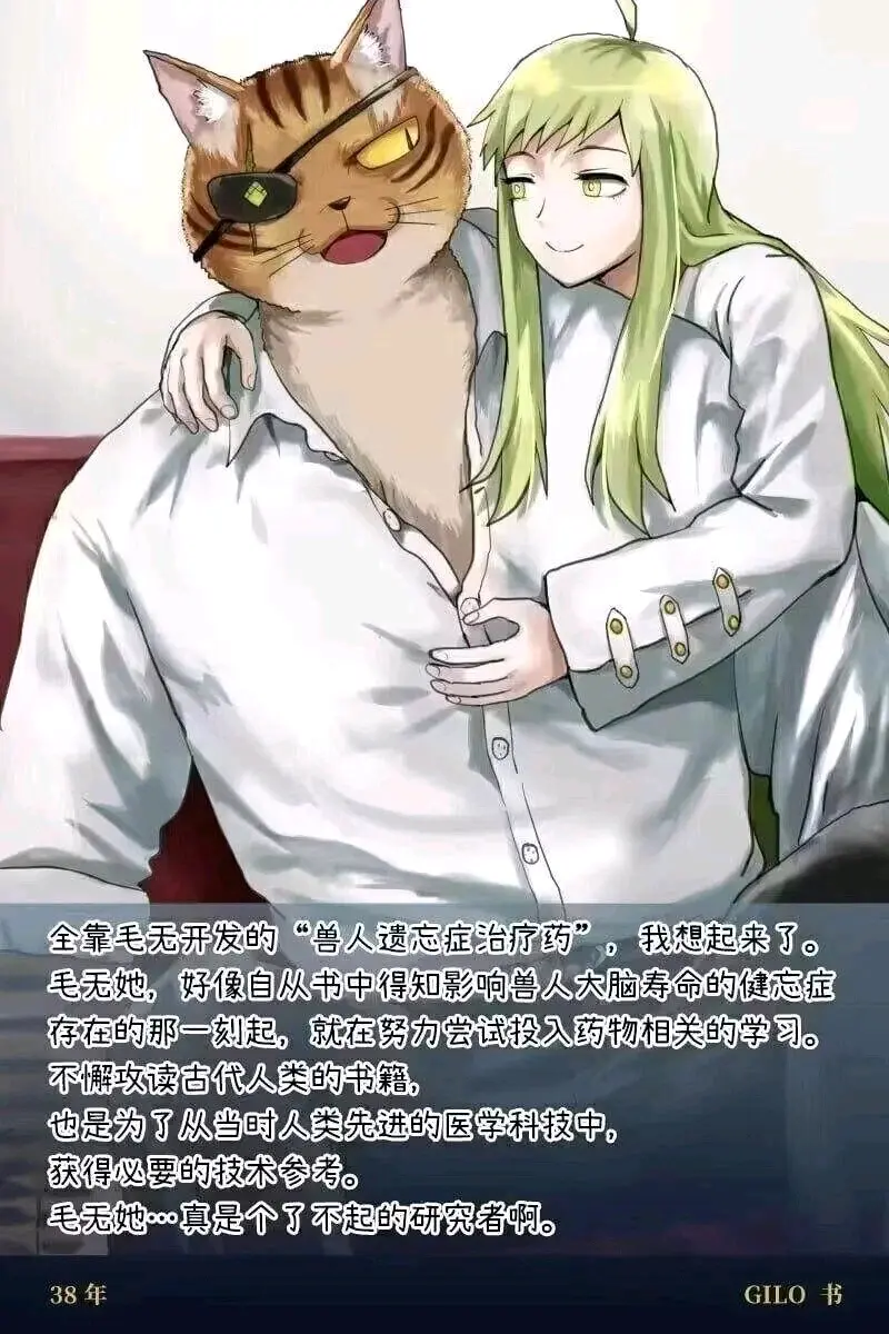 《被猫捡到的人类》 - 哔哩哔哩 (1)_page_77_image_0.png