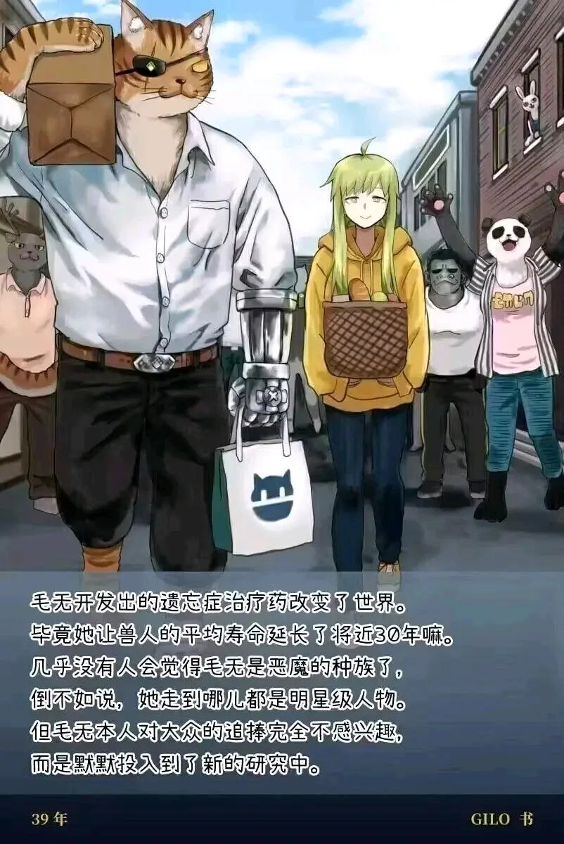 《被猫捡到的人类》 - 哔哩哔哩 (1)_page_79_image_0.png
