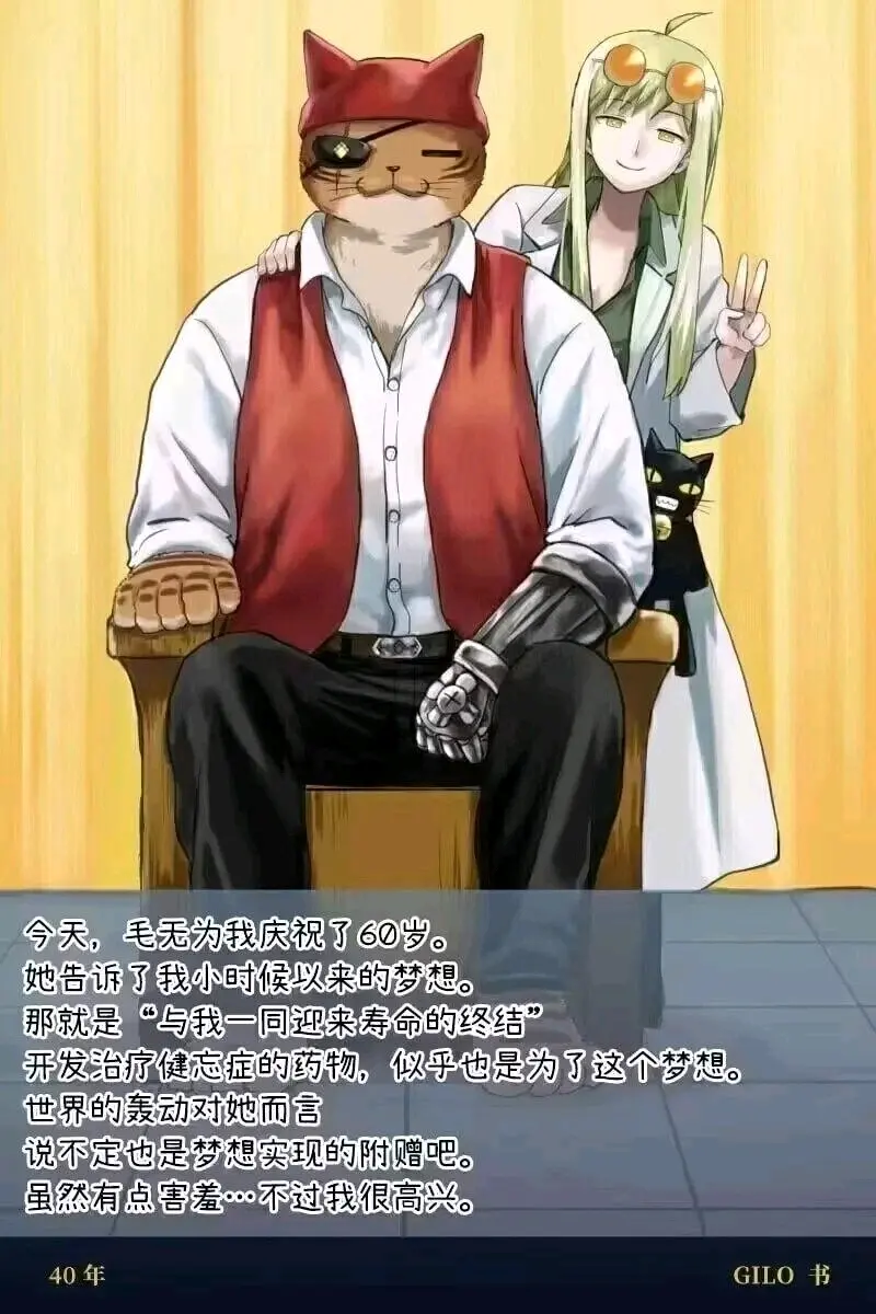 《被猫捡到的人类》 - 哔哩哔哩 (1)_page_81_image_0.png