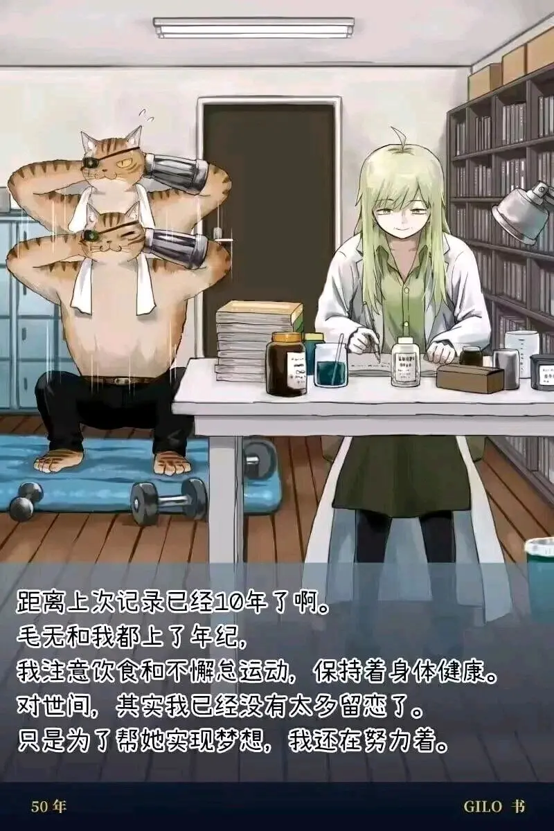 《被猫捡到的人类》 - 哔哩哔哩 (1)_page_83_image_0.png