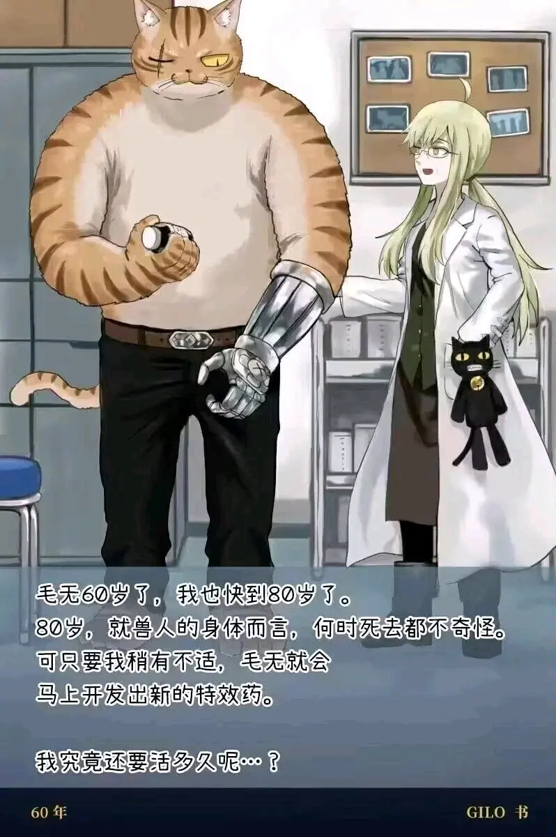 《被猫捡到的人类》 - 哔哩哔哩 (1)_page_85_image_0.png