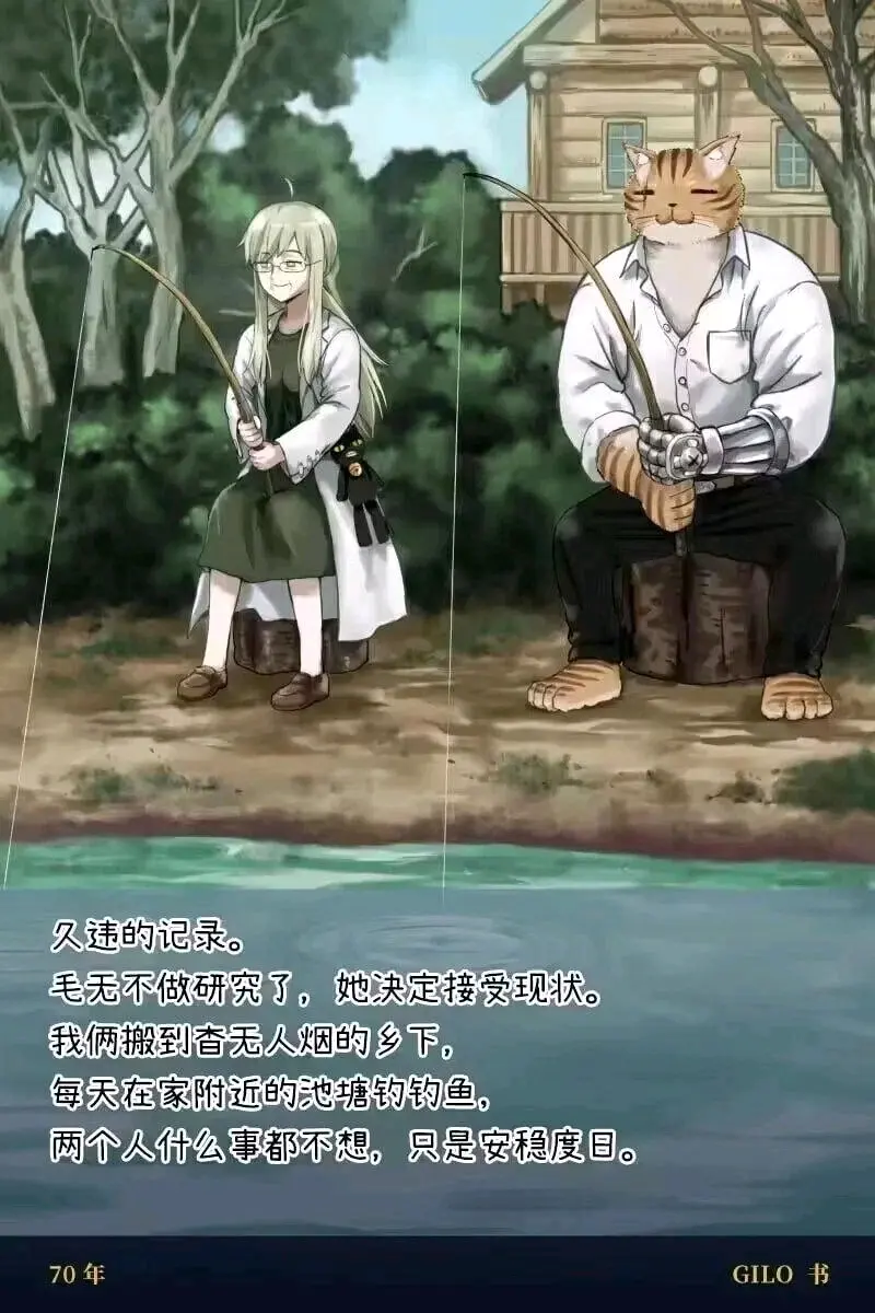 《被猫捡到的人类》 - 哔哩哔哩 (1)_page_87_image_0.png