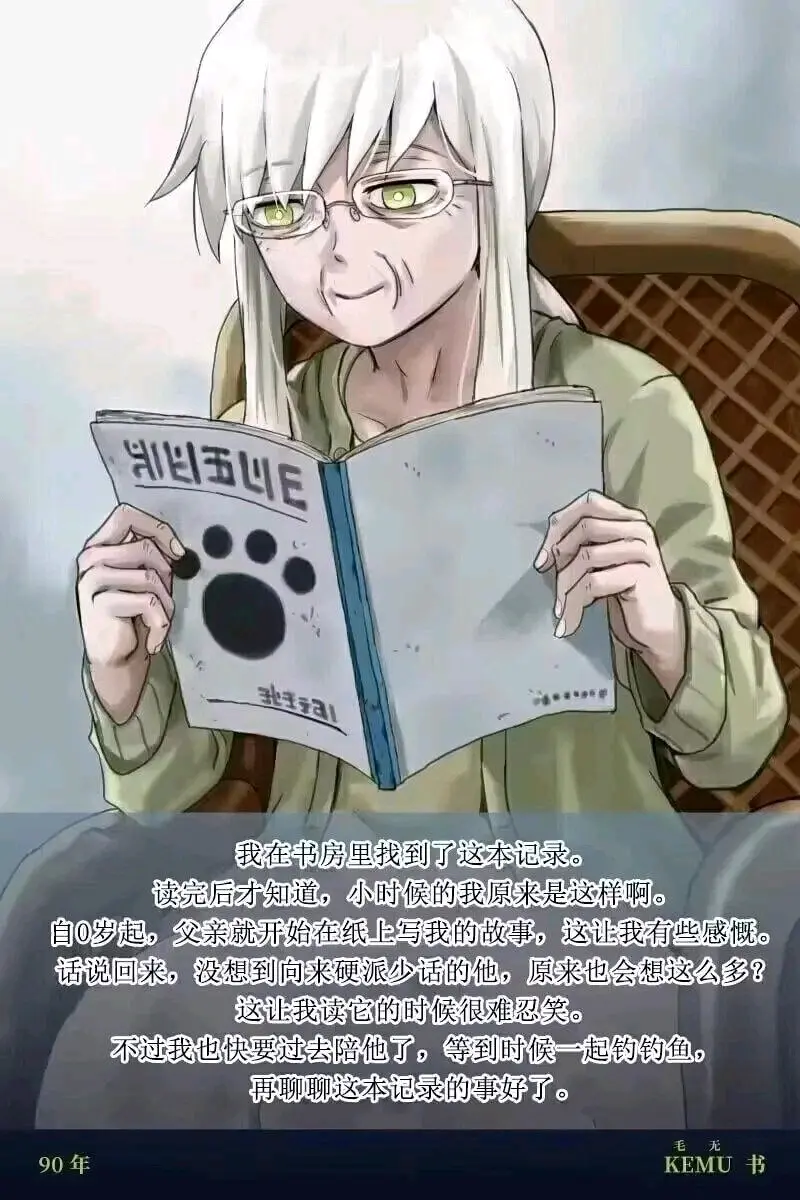 《被猫捡到的人类》 - 哔哩哔哩 (1)_page_91_image_0.png