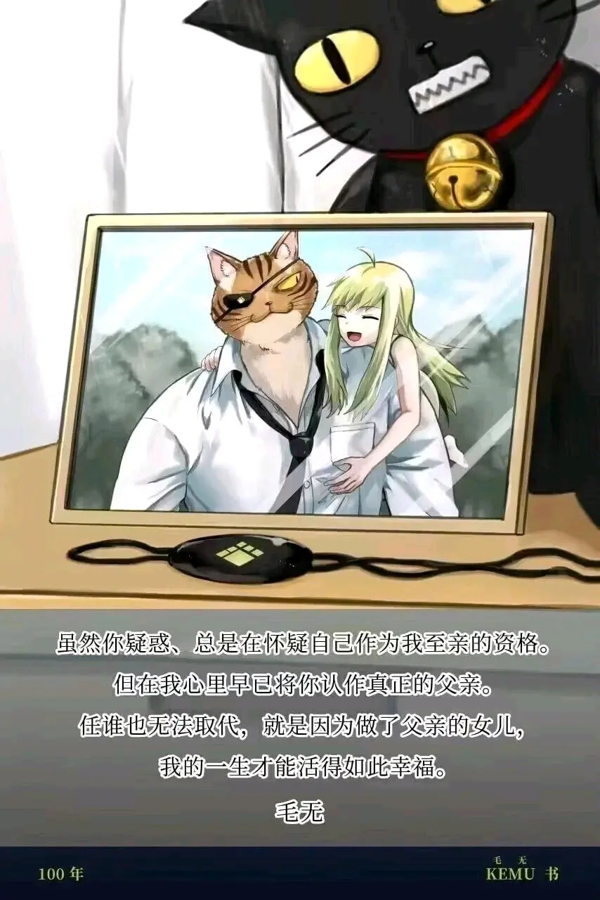 《被猫捡到的人类》 - 哔哩哔哩 (1)_page_93_image_0.png