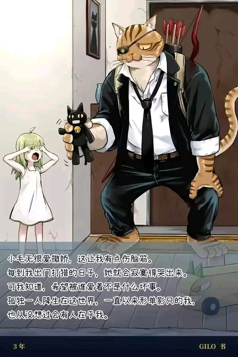 《被猫捡到的人类》 - 哔哩哔哩 (1)_page_9_image_0.png